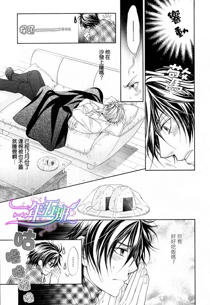 《束缚计划》漫画最新章节 第2话 免费下拉式在线观看章节第【10】张图片