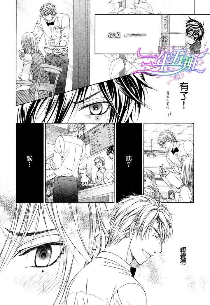 《束缚计划》漫画最新章节 第2话 免费下拉式在线观看章节第【21】张图片