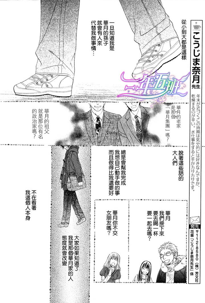 《束缚计划》漫画最新章节 第2话 免费下拉式在线观看章节第【23】张图片