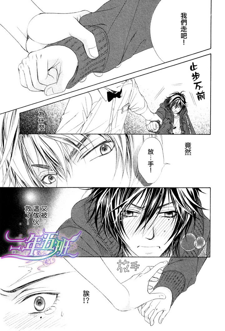 《束缚计划》漫画最新章节 第2话 免费下拉式在线观看章节第【28】张图片