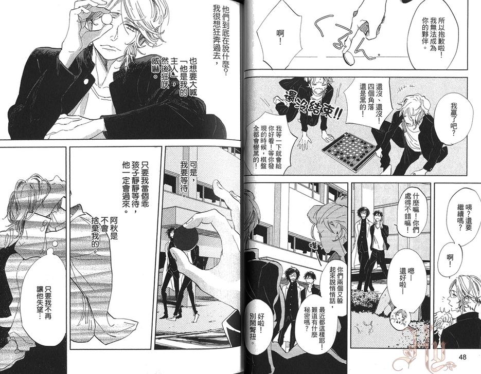 《转角遇上、狗》漫画最新章节 第1卷 免费下拉式在线观看章节第【27】张图片