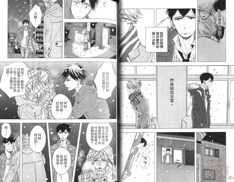 《转角遇上、狗》漫画最新章节 第1卷 免费下拉式在线观看章节第【28】张图片