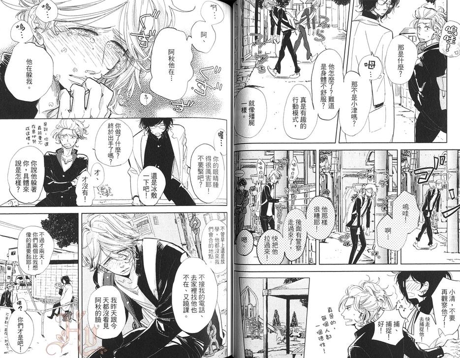 《转角遇上、狗》漫画最新章节 第1卷 免费下拉式在线观看章节第【47】张图片