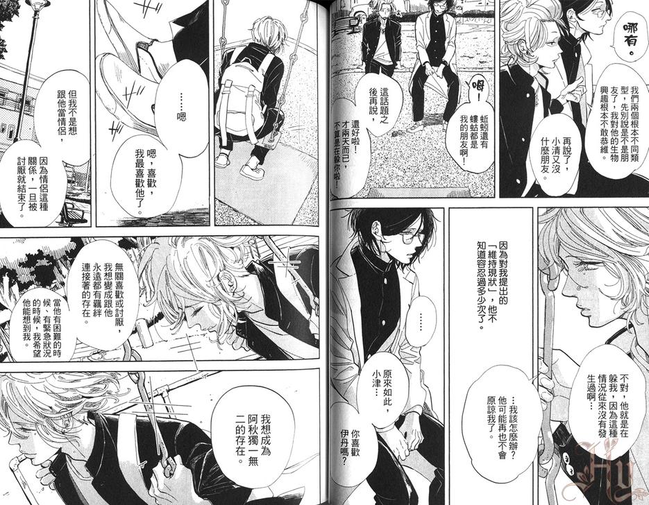 《转角遇上、狗》漫画最新章节 第1卷 免费下拉式在线观看章节第【48】张图片