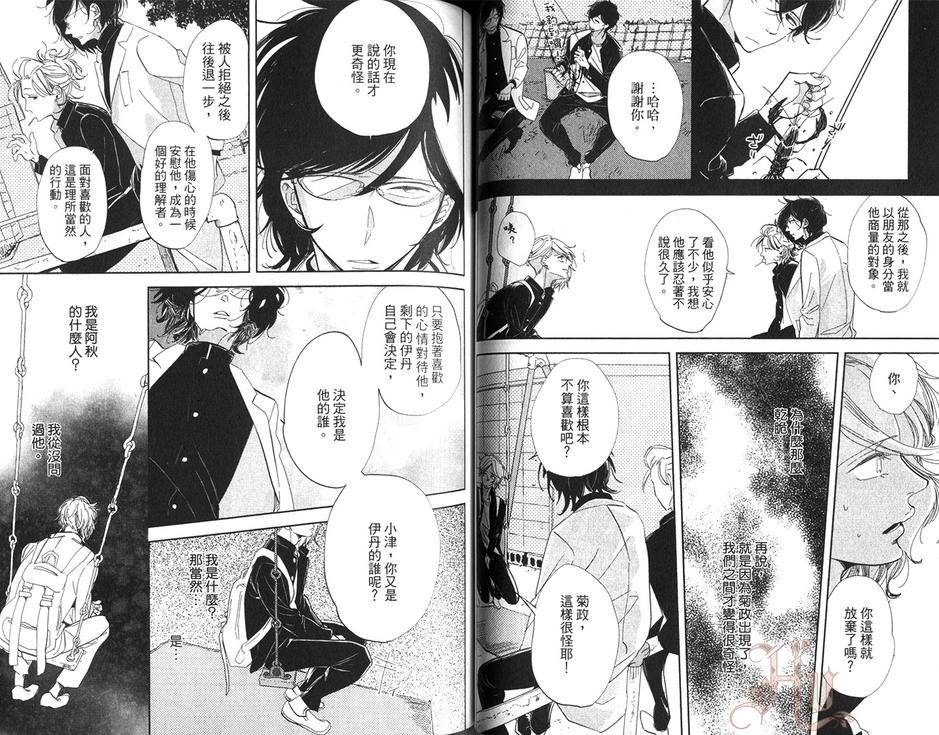 《转角遇上、狗》漫画最新章节 第1卷 免费下拉式在线观看章节第【50】张图片