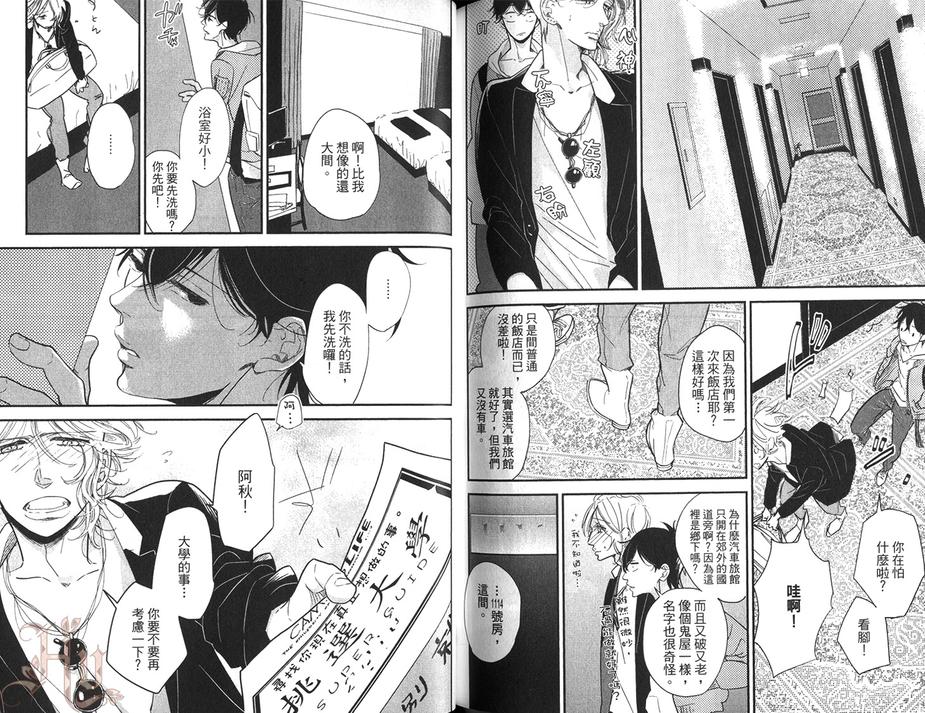 《转角遇上、狗》漫画最新章节 第1卷 免费下拉式在线观看章节第【84】张图片