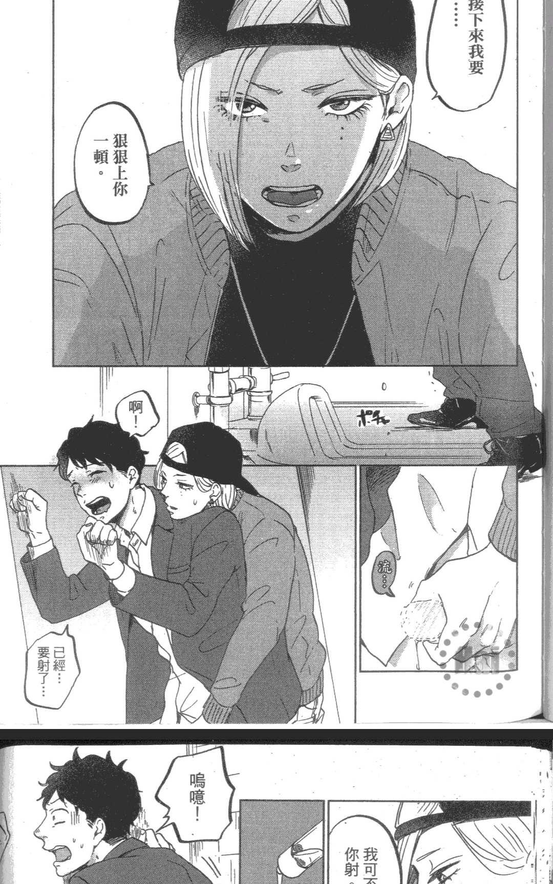 《杂踏玩耍的鱼》漫画最新章节 第1卷 免费下拉式在线观看章节第【76】张图片