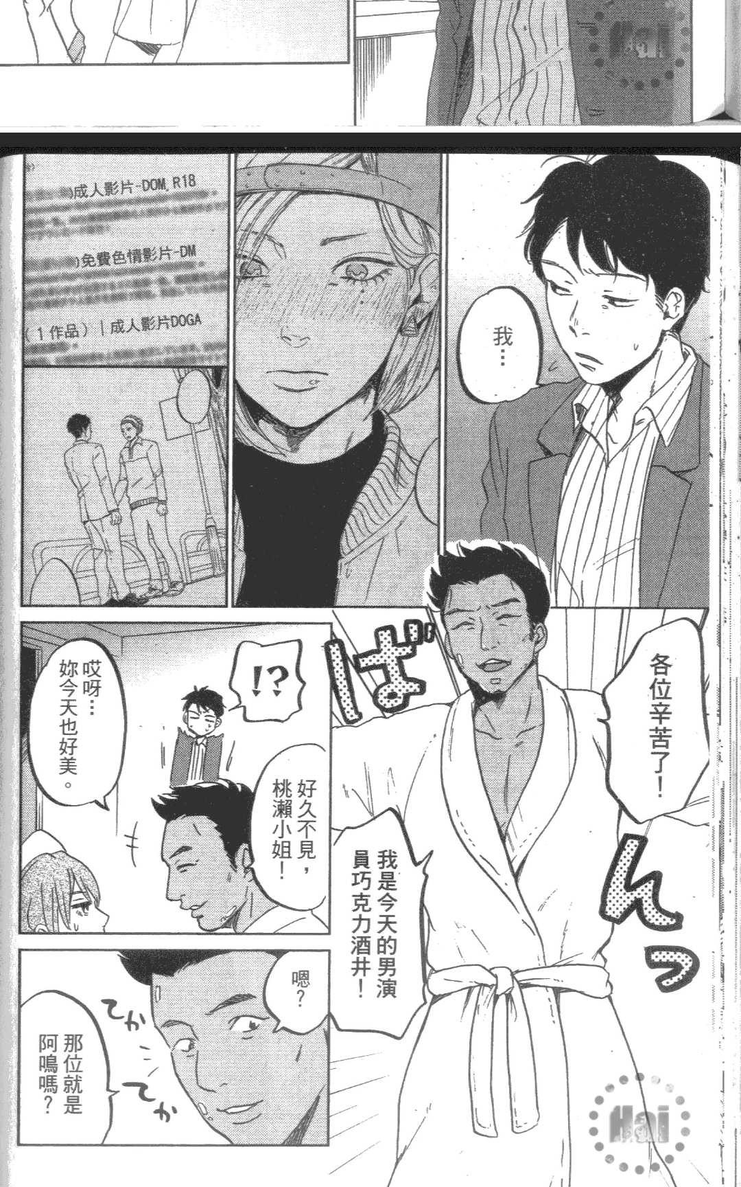 《杂踏玩耍的鱼》漫画最新章节 第1卷 免费下拉式在线观看章节第【117】张图片