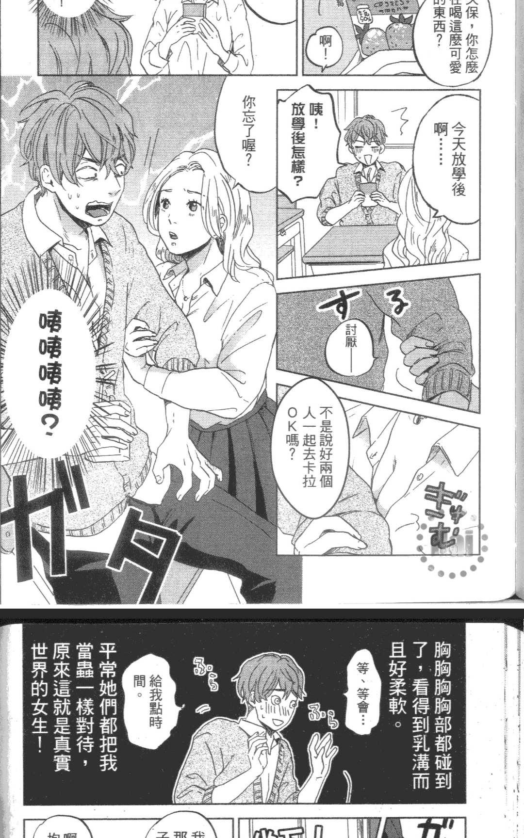 《杂踏玩耍的鱼》漫画最新章节 第1卷 免费下拉式在线观看章节第【154】张图片