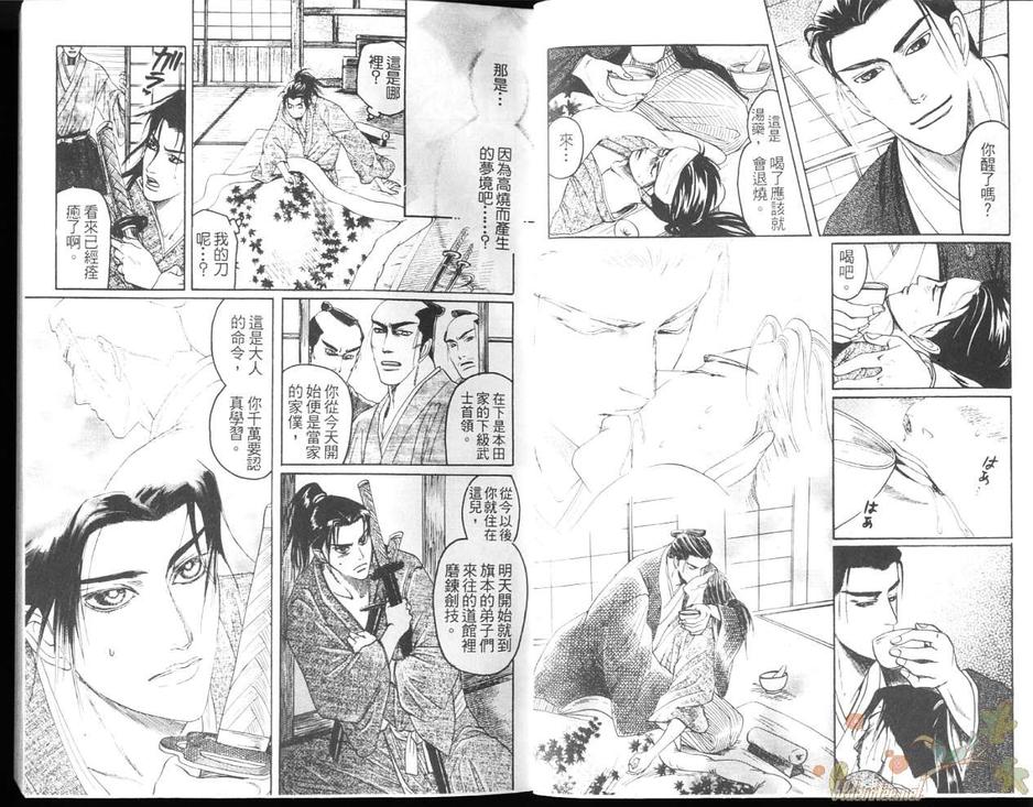 《不识爱滋味》漫画最新章节 第1卷 免费下拉式在线观看章节第【11】张图片