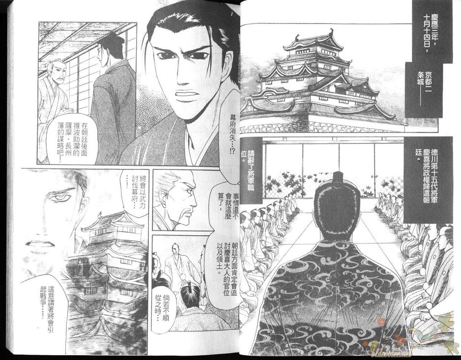 《不识爱滋味》漫画最新章节 第1卷 免费下拉式在线观看章节第【18】张图片