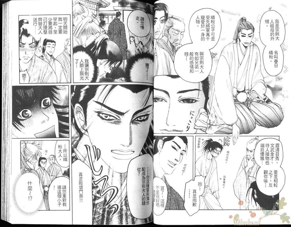 《不识爱滋味》漫画最新章节 第1卷 免费下拉式在线观看章节第【39】张图片