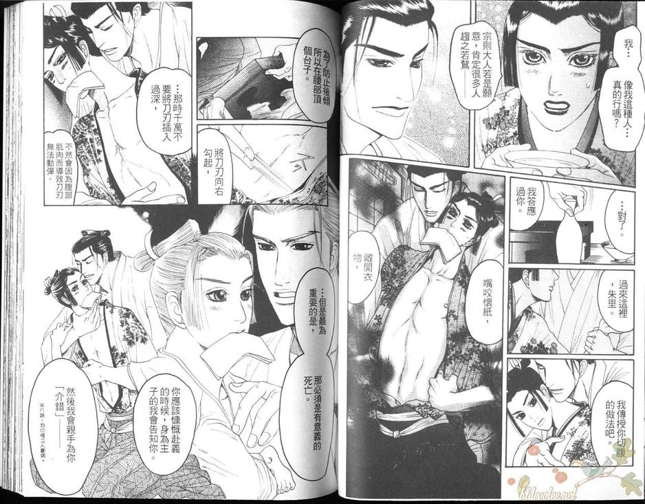 《不识爱滋味》漫画最新章节 第1卷 免费下拉式在线观看章节第【46】张图片