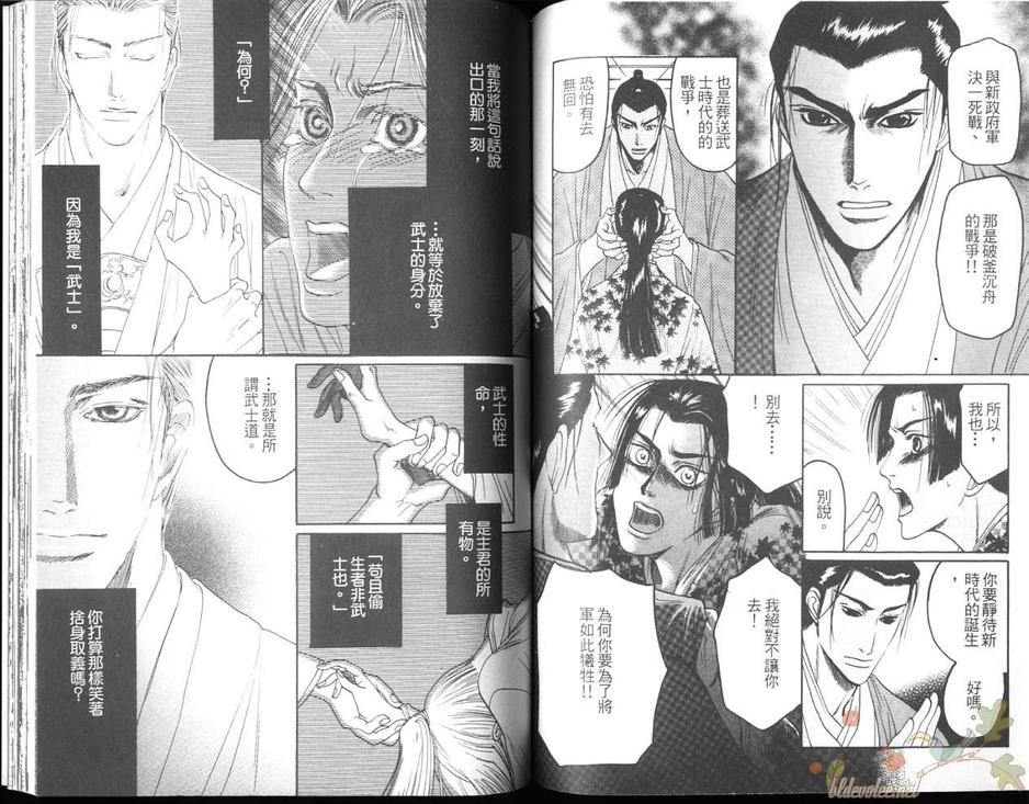 《不识爱滋味》漫画最新章节 第1卷 免费下拉式在线观看章节第【63】张图片