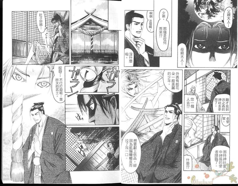 《不识爱滋味》漫画最新章节 第1卷 免费下拉式在线观看章节第【7】张图片