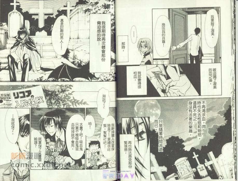 《恶灵中毒》漫画最新章节 第1卷 免费下拉式在线观看章节第【12】张图片