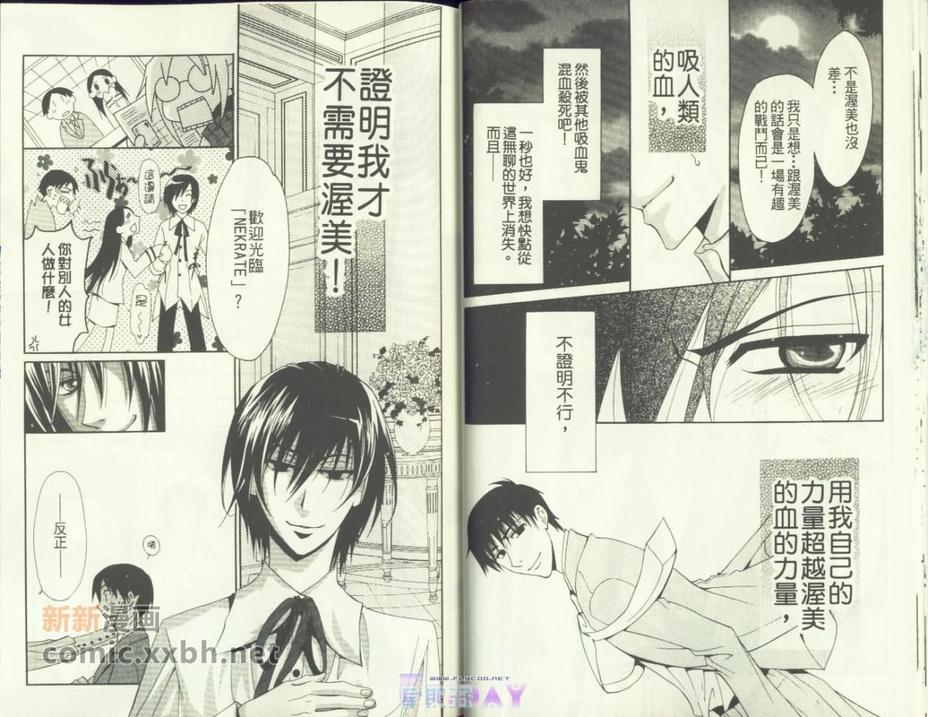 《恶灵中毒》漫画最新章节 第1卷 免费下拉式在线观看章节第【23】张图片