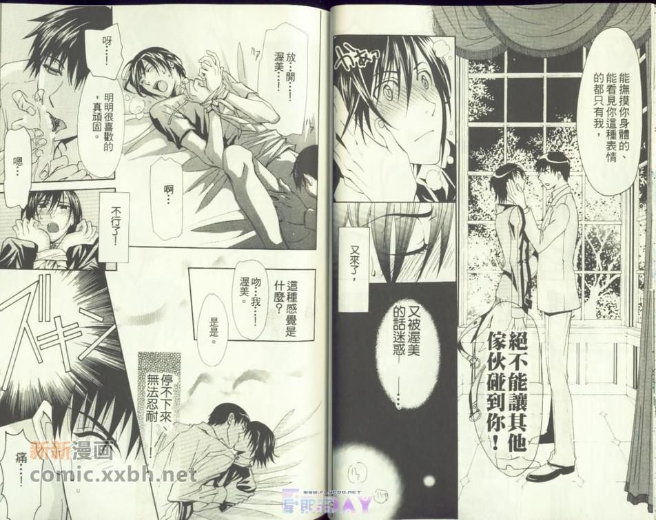 《恶灵中毒》漫画最新章节 第1卷 免费下拉式在线观看章节第【32】张图片