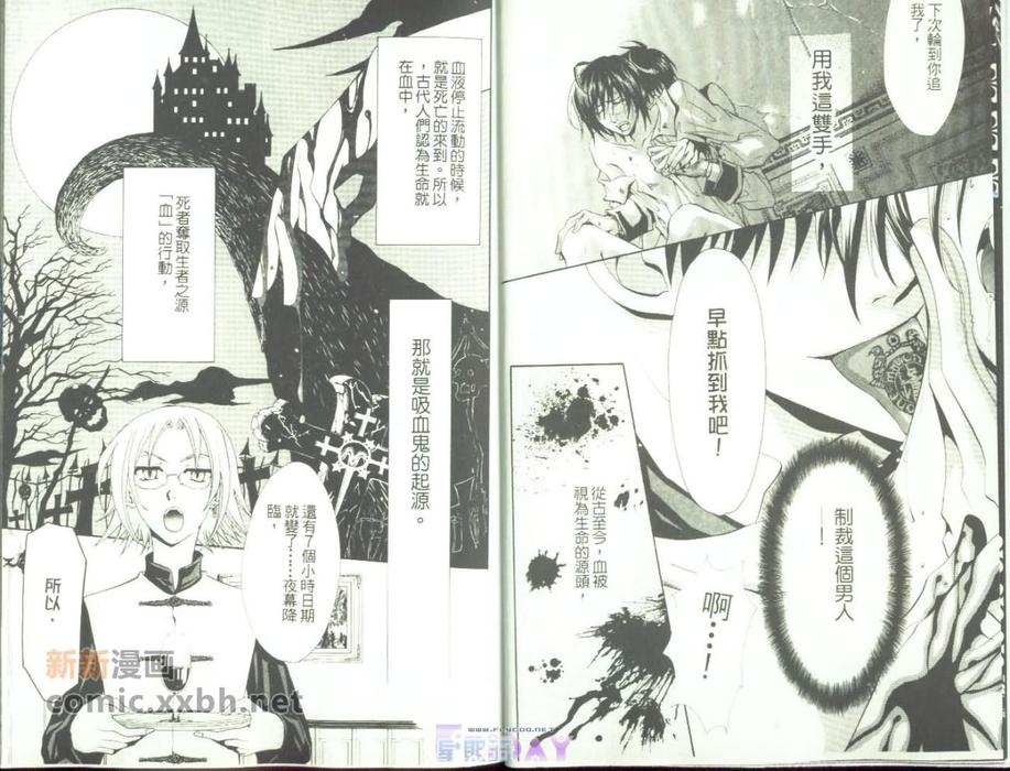 《恶灵中毒》漫画最新章节 第1卷 免费下拉式在线观看章节第【5】张图片