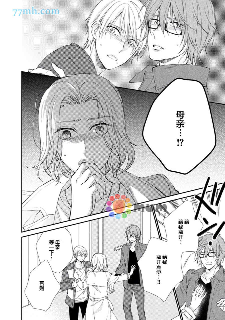 《拘束症候群》漫画最新章节 第4话 免费下拉式在线观看章节第【1】张图片