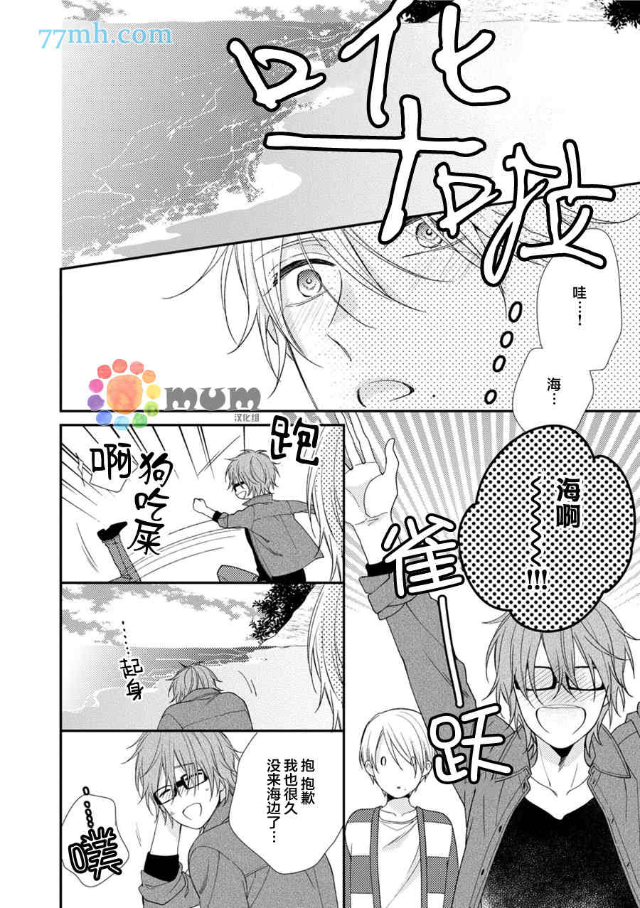 《拘束症候群》漫画最新章节 第3话 免费下拉式在线观看章节第【23】张图片