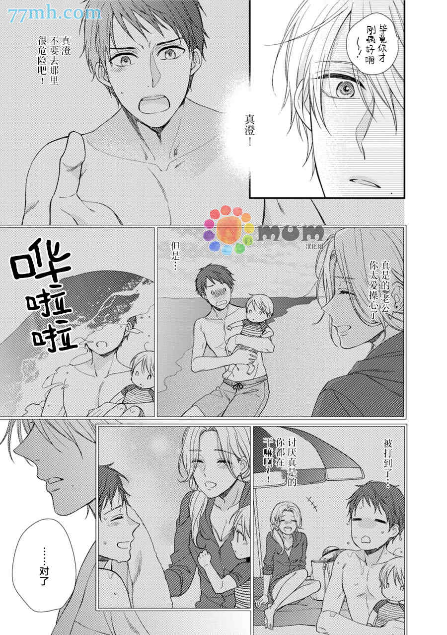 《拘束症候群》漫画最新章节 第3话 免费下拉式在线观看章节第【26】张图片