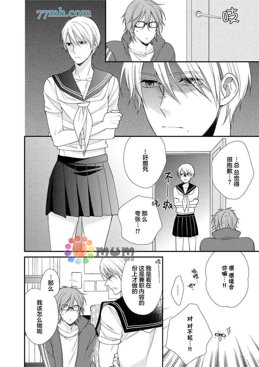 《拘束症候群》漫画最新章节 第2话 免费下拉式在线观看章节第【5】张图片