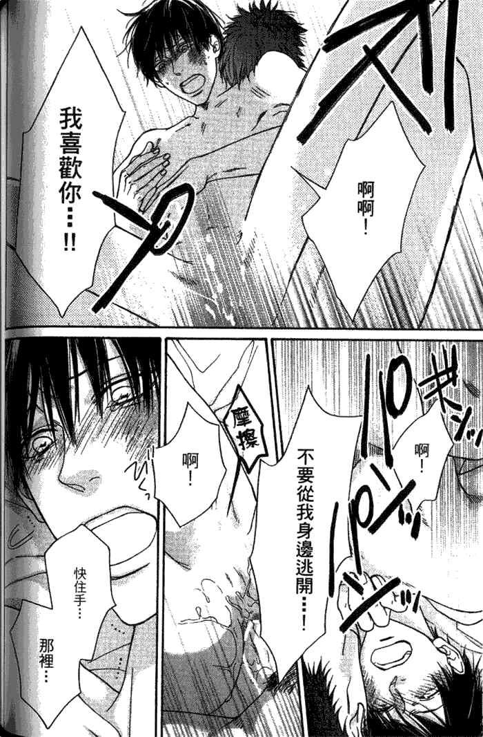 《纯爱无瑕》漫画最新章节 第1卷 免费下拉式在线观看章节第【107】张图片