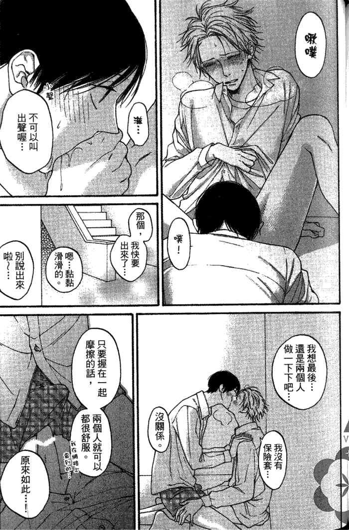 《纯爱无瑕》漫画最新章节 第1卷 免费下拉式在线观看章节第【126】张图片