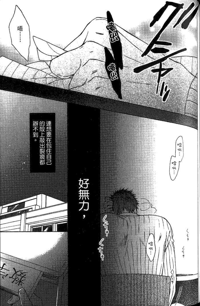 《纯爱无瑕》漫画最新章节 第1卷 免费下拉式在线观看章节第【134】张图片