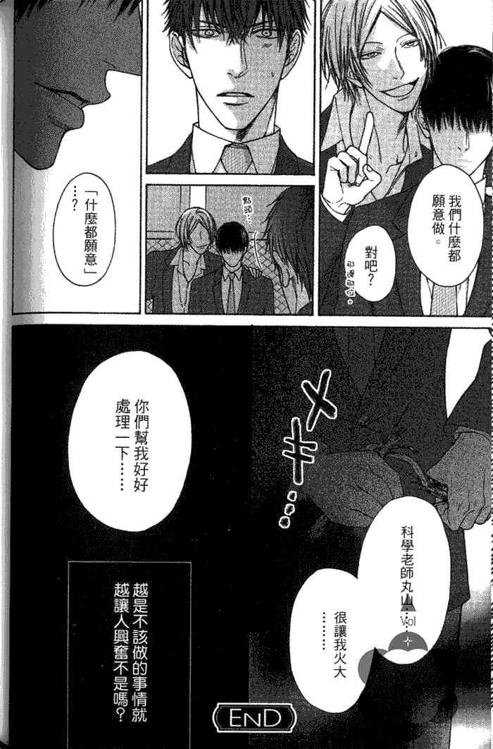 《纯爱无瑕》漫画最新章节 第1卷 免费下拉式在线观看章节第【145】张图片