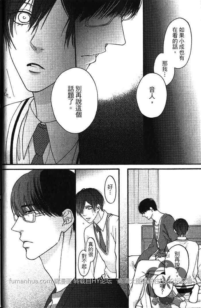 《纯爱无瑕》漫画最新章节 第1卷 免费下拉式在线观看章节第【17】张图片