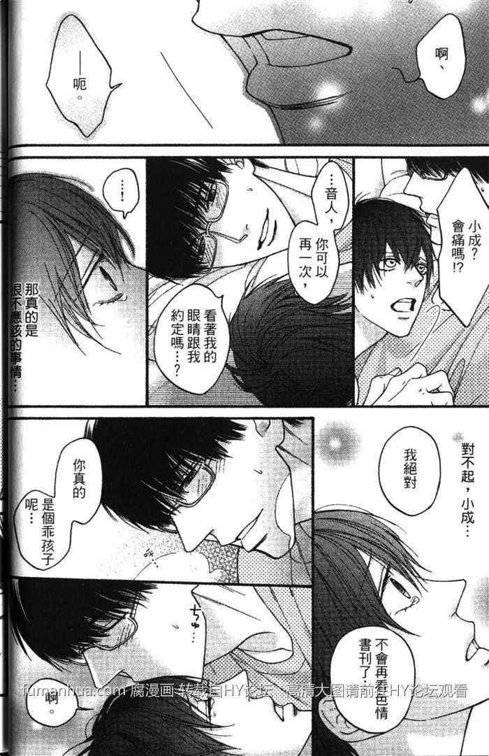 《纯爱无瑕》漫画最新章节 第1卷 免费下拉式在线观看章节第【27】张图片