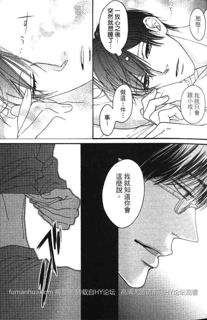 《纯爱无瑕》漫画最新章节 第1卷 免费下拉式在线观看章节第【38】张图片