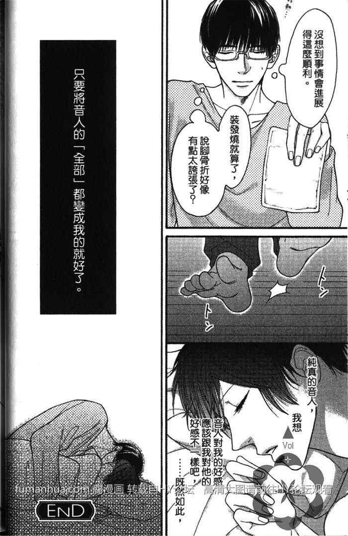 《纯爱无瑕》漫画最新章节 第1卷 免费下拉式在线观看章节第【39】张图片