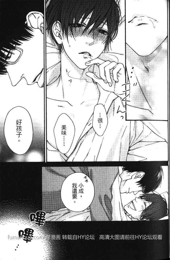 《纯爱无瑕》漫画最新章节 第1卷 免费下拉式在线观看章节第【42】张图片