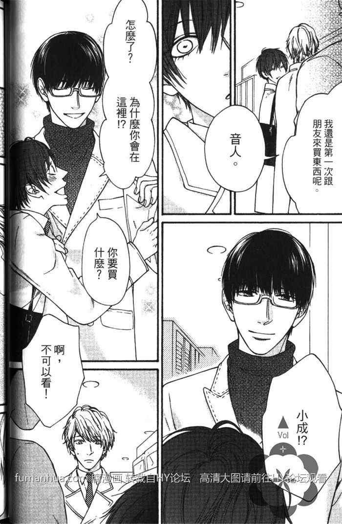 《纯爱无瑕》漫画最新章节 第1卷 免费下拉式在线观看章节第【53】张图片