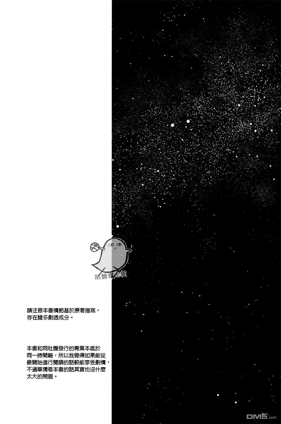 《深夜的太阳 晌午的星空》漫画最新章节 第1话 免费下拉式在线观看章节第【1】张图片