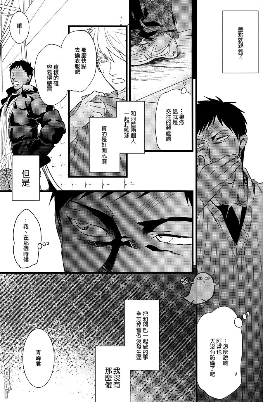 《深夜的太阳 晌午的星空》漫画最新章节 第1话 免费下拉式在线观看章节第【47】张图片