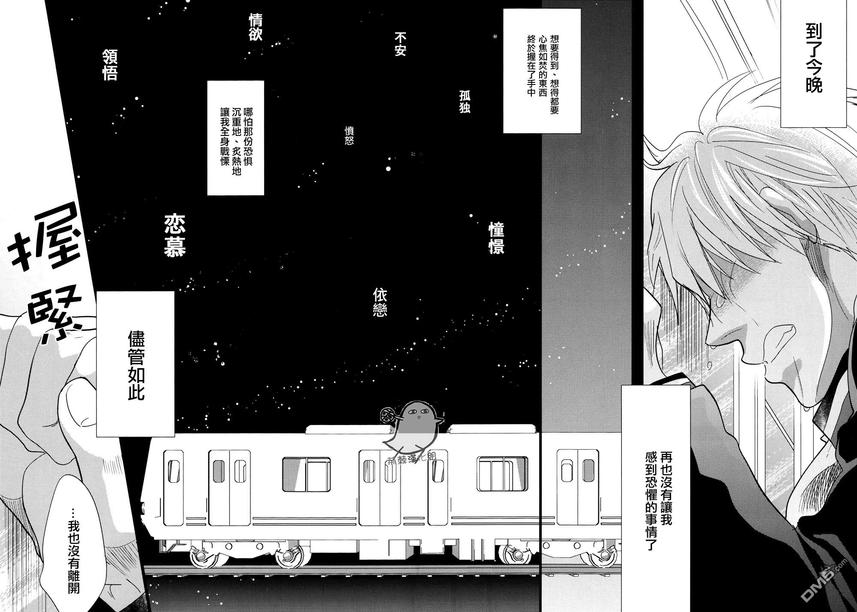 《深夜的太阳 晌午的星空》漫画最新章节 第1话 免费下拉式在线观看章节第【72】张图片