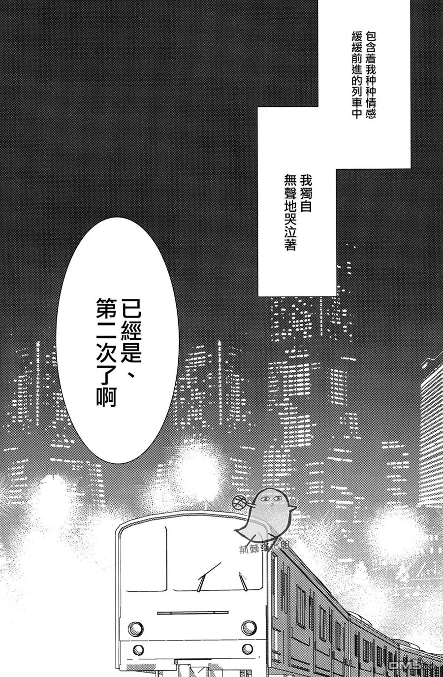 《深夜的太阳 晌午的星空》漫画最新章节 第1话 免费下拉式在线观看章节第【73】张图片