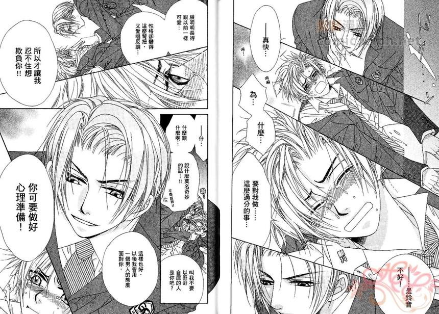 《GP学园情报处理部》漫画最新章节 第2卷 免费下拉式在线观看章节第【12】张图片