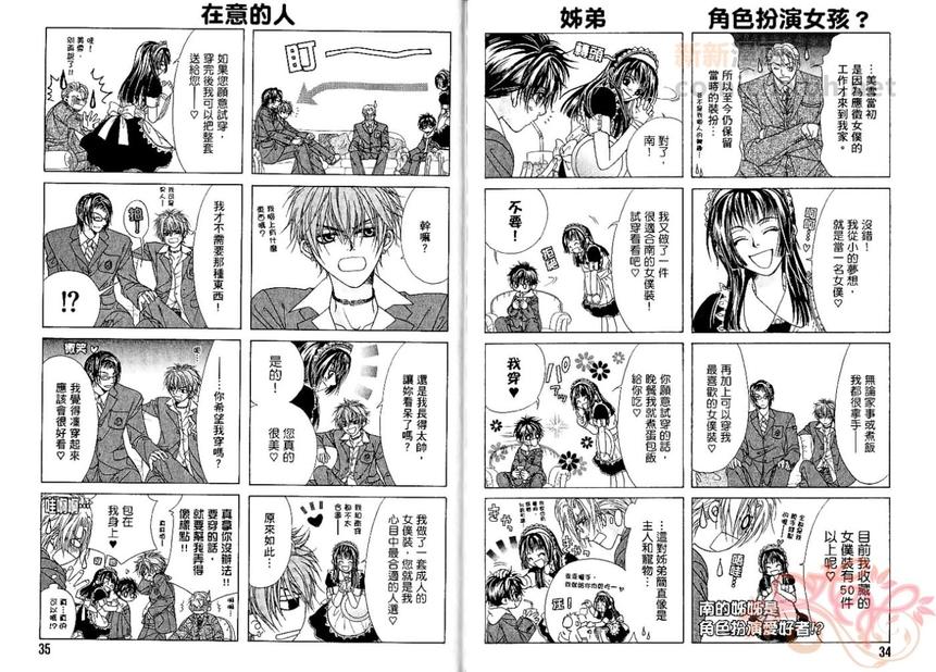 《GP学园情报处理部》漫画最新章节 第2卷 免费下拉式在线观看章节第【18】张图片