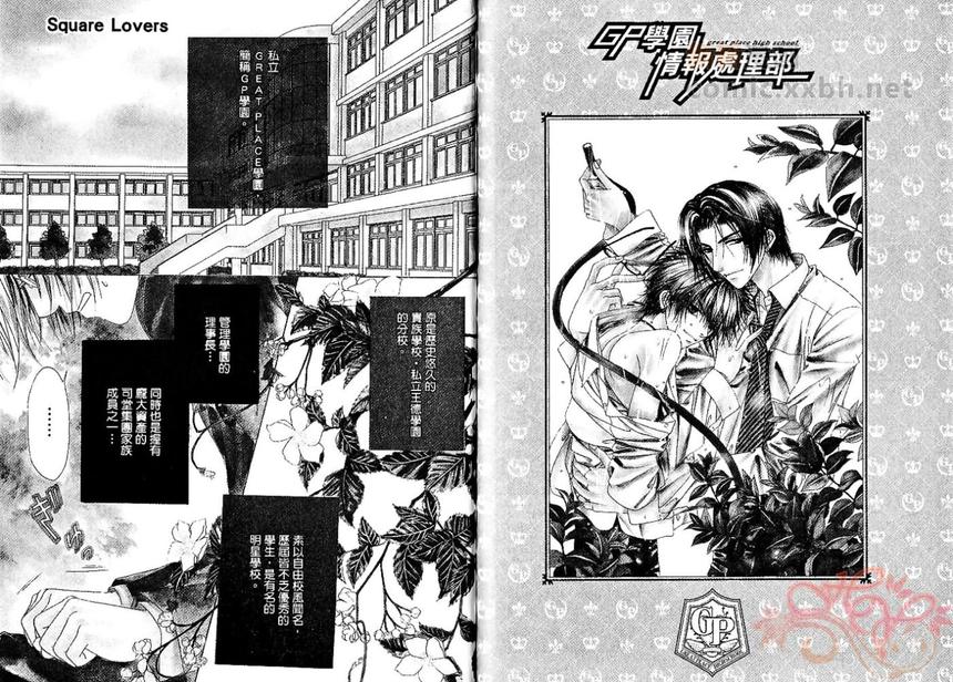 《GP学园情报处理部》漫画最新章节 第2卷 免费下拉式在线观看章节第【19】张图片