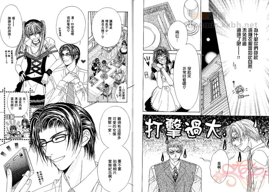 《GP学园情报处理部》漫画最新章节 第2卷 免费下拉式在线观看章节第【30】张图片