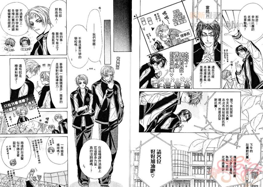 《GP学园情报处理部》漫画最新章节 第2卷 免费下拉式在线观看章节第【48】张图片