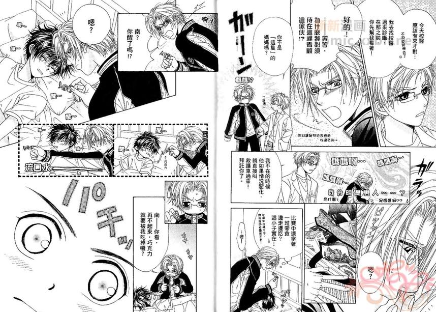 《GP学园情报处理部》漫画最新章节 第2卷 免费下拉式在线观看章节第【50】张图片