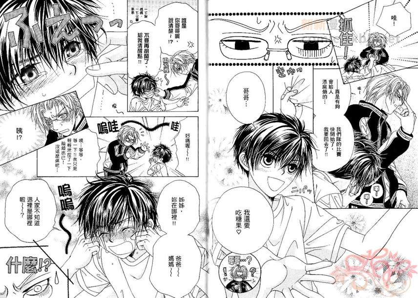 《GP学园情报处理部》漫画最新章节 第2卷 免费下拉式在线观看章节第【51】张图片