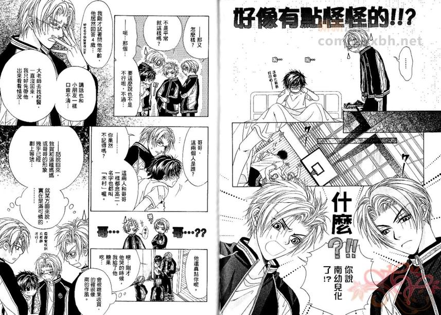 《GP学园情报处理部》漫画最新章节 第2卷 免费下拉式在线观看章节第【52】张图片