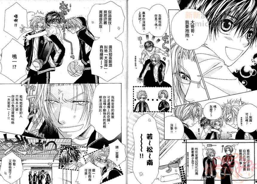 《GP学园情报处理部》漫画最新章节 第2卷 免费下拉式在线观看章节第【53】张图片